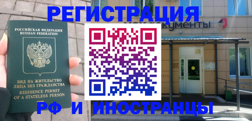 временная регистрация 2025 в Североуральске