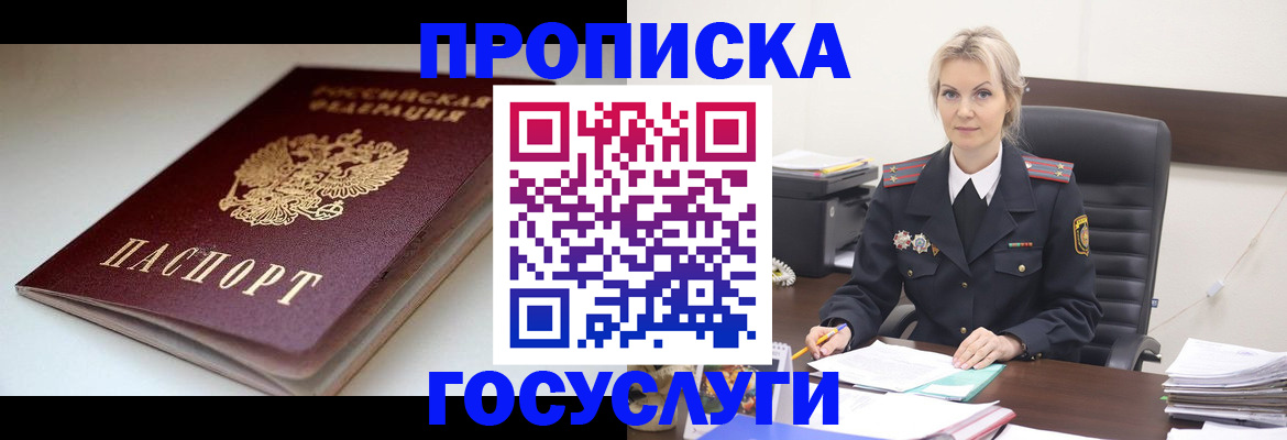 временная регистрация собственник в Североуральске